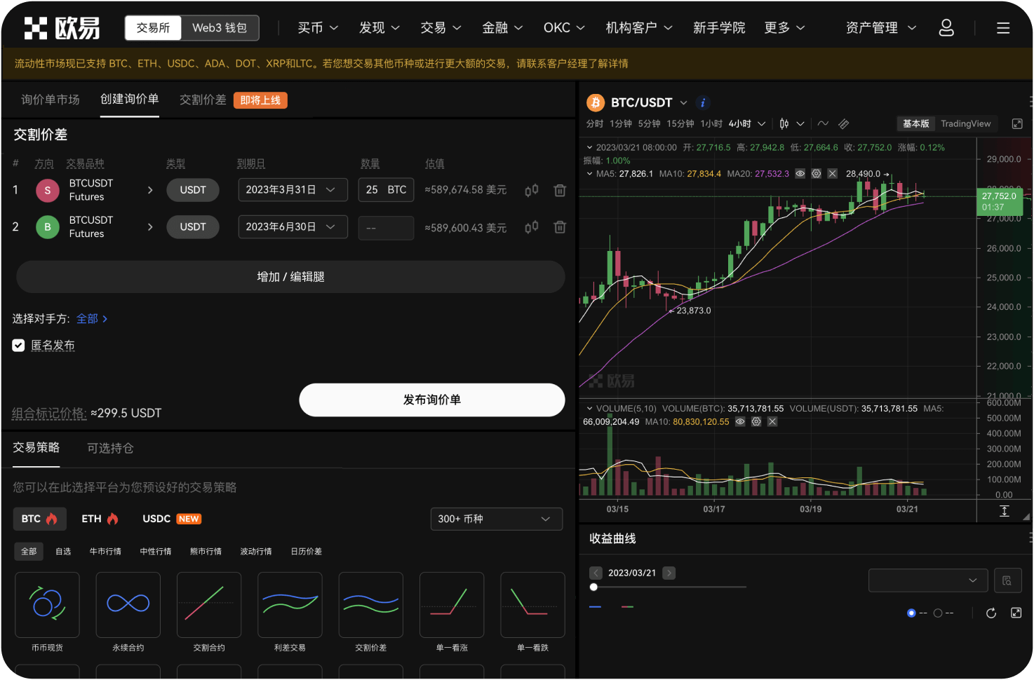 火币APP注册后需要立即KYC吗